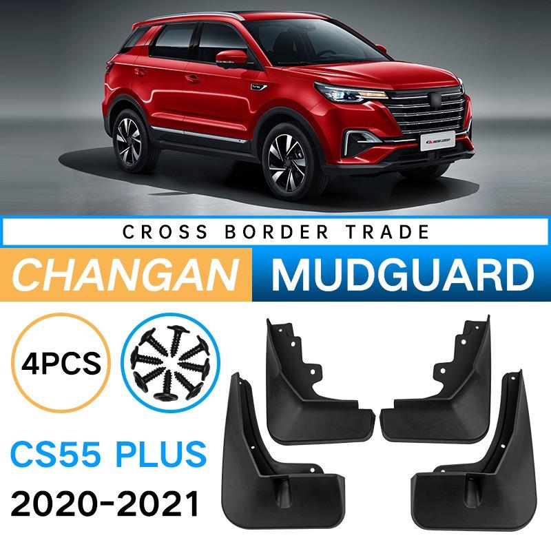 

Для Changan CS55 plus 2020-2021 Стиль Fender Автомобильная шина Мягкий брызговик