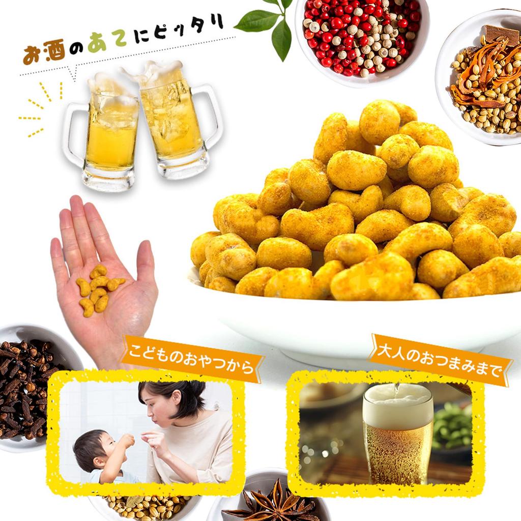 Curry Cashew Nuts Cashew Nuts Nuts Snacks Curry Cashews 150g Commercial Use Curry [Snacks Flavor] [Alneka]