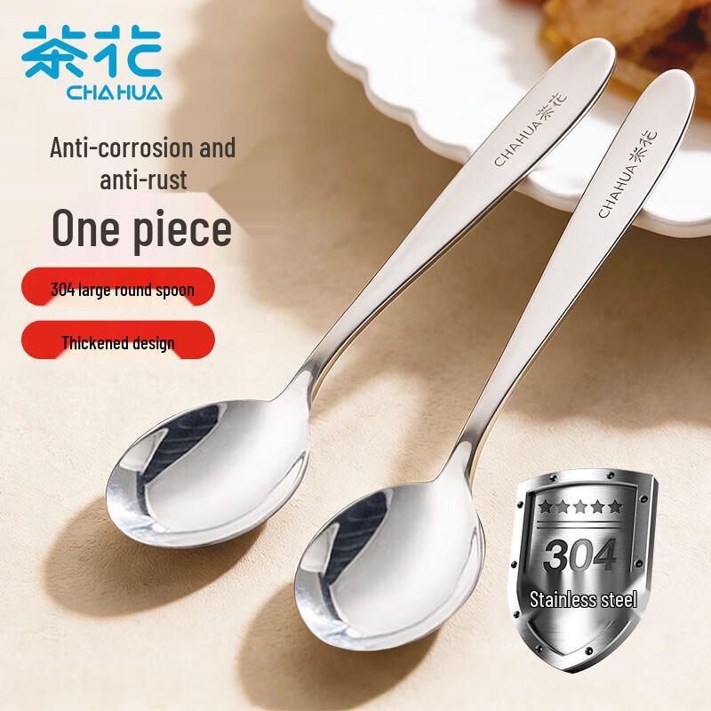 Chahua 304 Stainless Steel Long Handle Dinner Spoon
