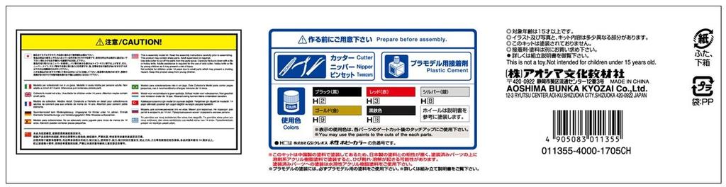 Aoshima Bunka Kyozaisha Prepainted Model Series Nissan R35 2014 Dark Metal Gray Painted Plastic Model 1/24 No.39 GT-R