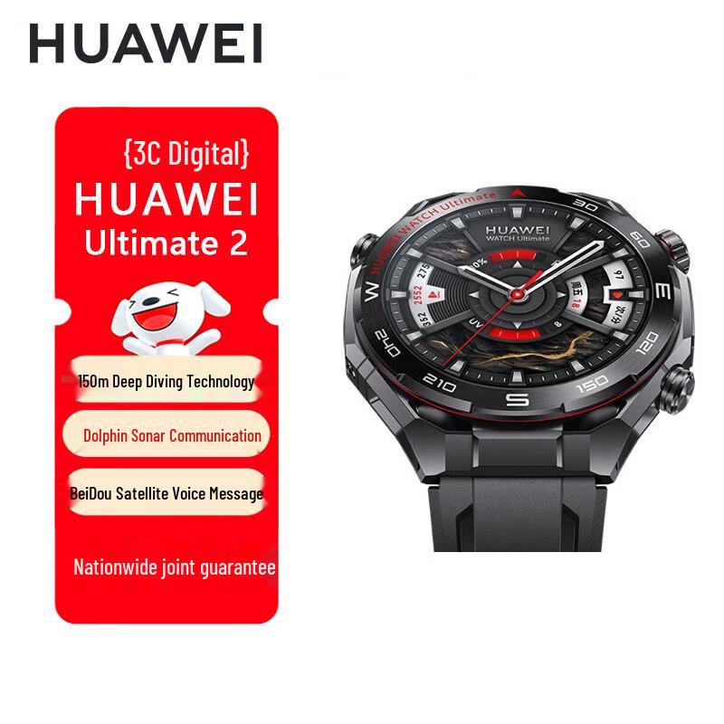 Huawei Watch Ultimate 2 Exceptional Exploration Smartwatch (CN version)