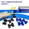Digibase Plarail Set Convex 4 Concave Infinite Combinations Foster Product Number (4 Joints, Joints) - Blue. Creativity. 19115.