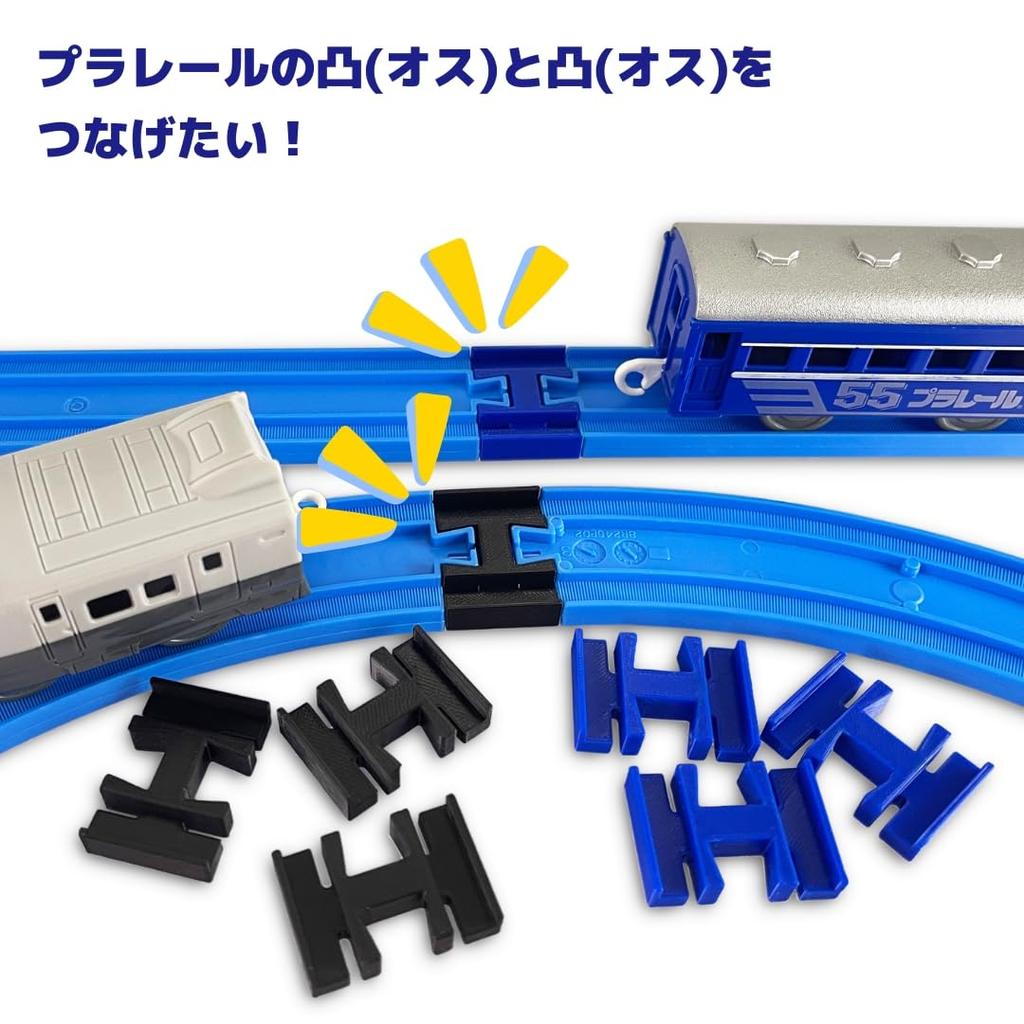 Digibase Plarail Set Convex 4 Concave Infinite Combinations Foster Product Number (4 Joints, Joints) - Blue. Creativity. 19115.