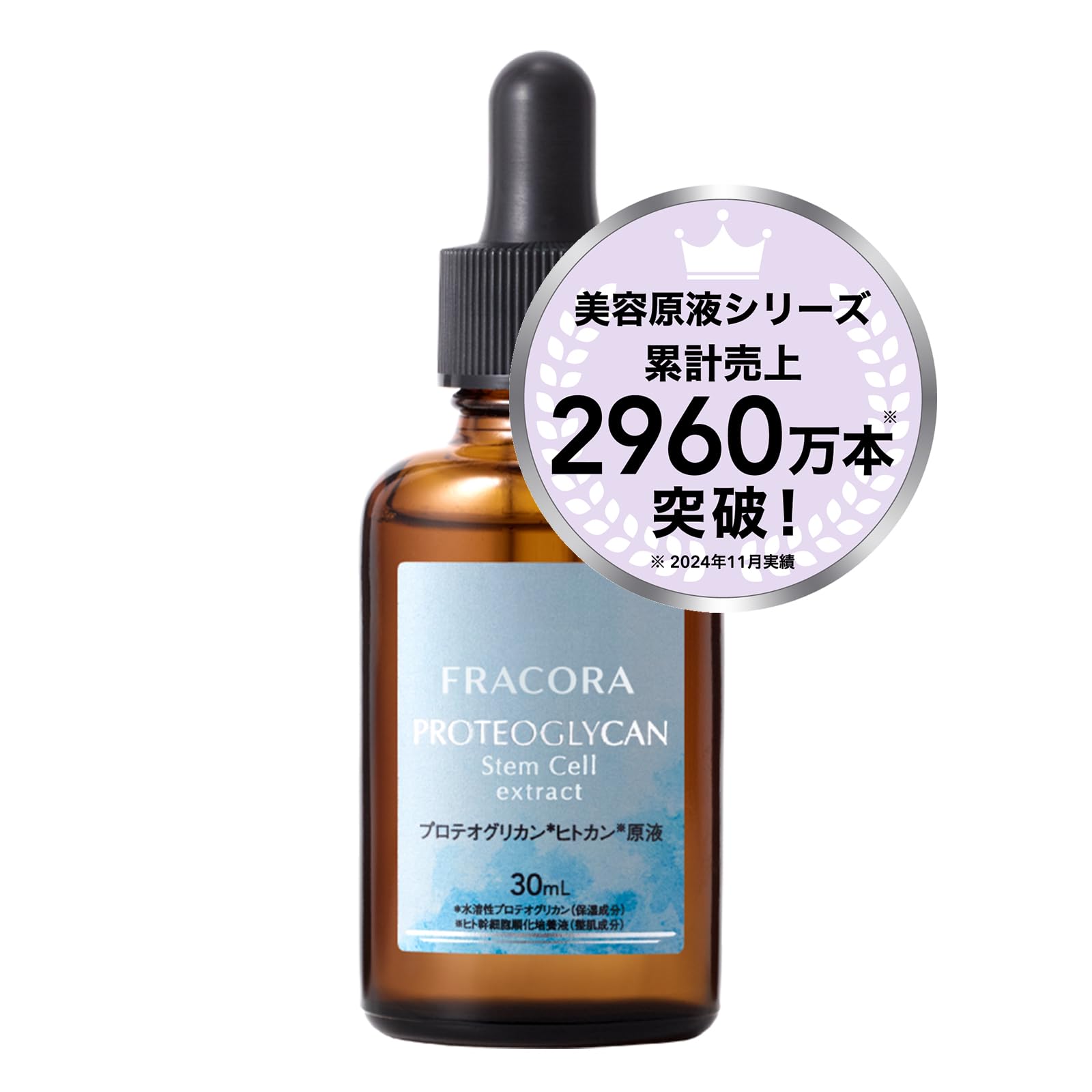 

Proteoglycan Human Can Human Stem Human Candida Skin Fracora Extract, Cells, Cells, Serum, Care, Moisturizing, Extract,
