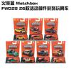 Matchbox Moving Parts FWD28 2026 M Šarže Kovové modely aut Honda Firebird Roadmaster Acura Sběratelská vozidla Pro fanoušky Sběratele