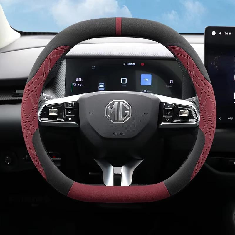 Double D Suede Leather Car Steering Wheel Cover for MG HS ES5 ONE ZS MG4 MG3 MG7 S5 EV Steering Cover Accessories