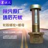 SHACMAN Front Wheel Hub Bolt and Nut Set