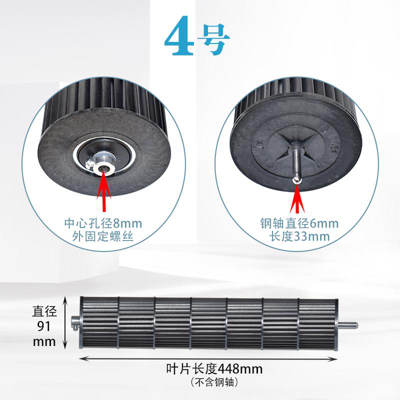 For Midea Chigo Pioneer Vertical Fan, Cross Flow Impeller Blade, Tower Fan Turbine Replacement Part