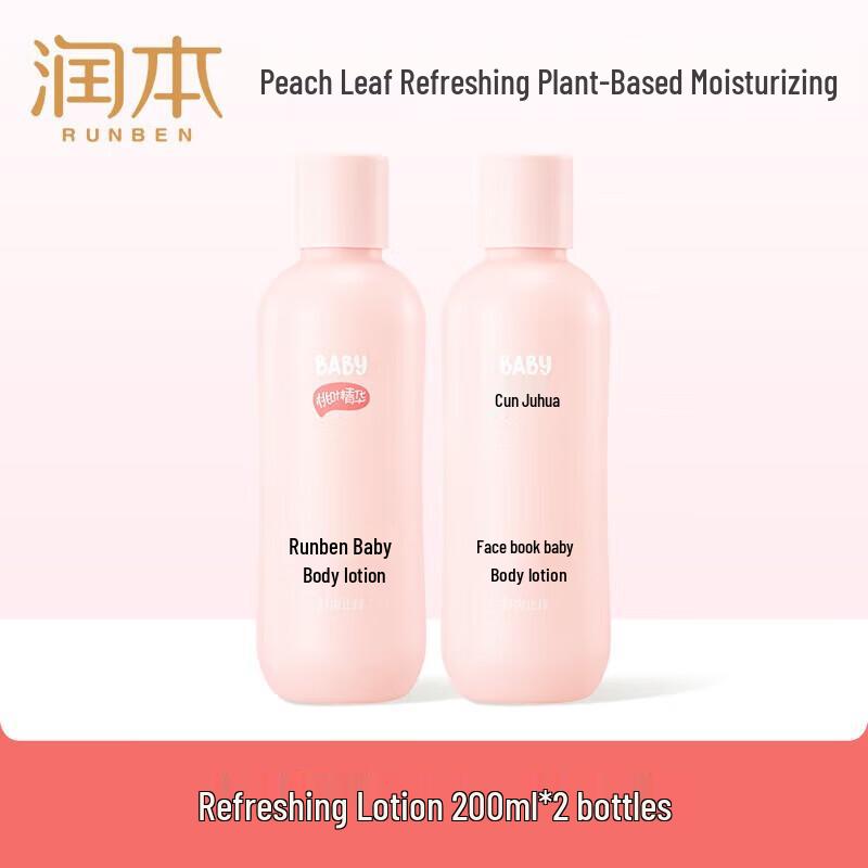 Runben Children s Moisturizing Liquid Body Lotion