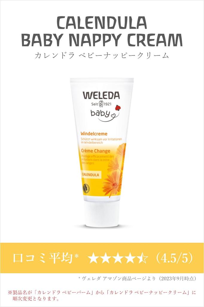 WELEDA Ringblomme Babyblöjkräm 75 ml Ringblomma Babybalsam för Blöja Skonsam Örtbaserad Naturligt Framtagen Ekologisk [Officiell] Vård, Doft, Ingredienser,