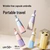 Baodinni Mini Capsule Umbrella