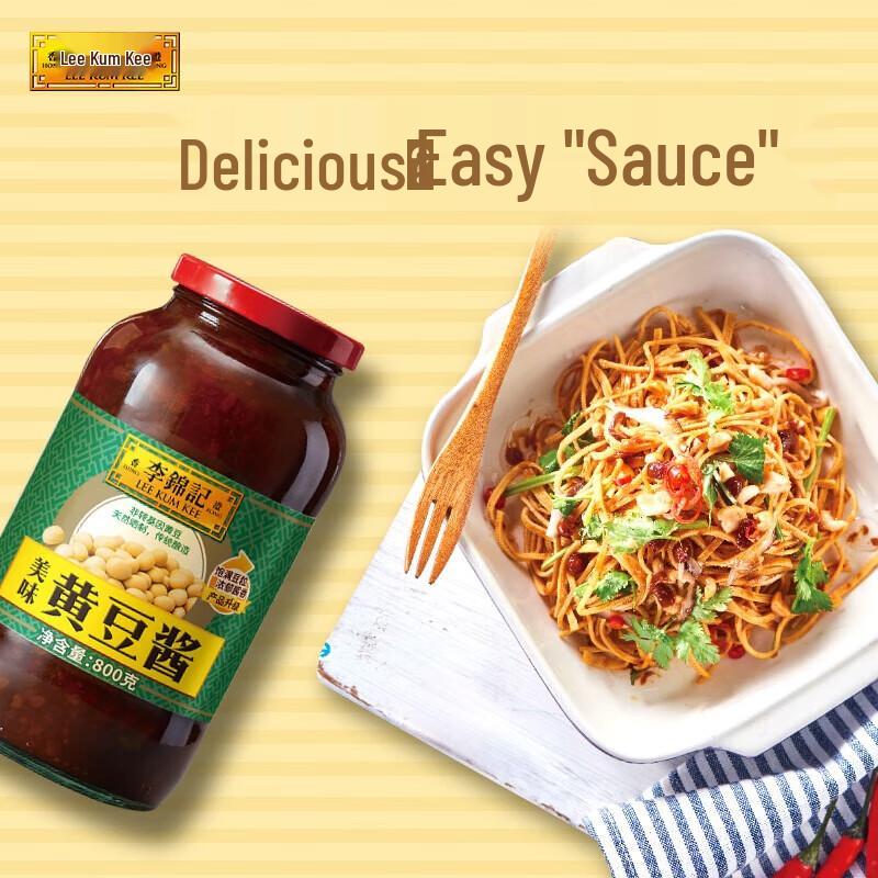 Lee Kum Kee Soybean Sauce Combo