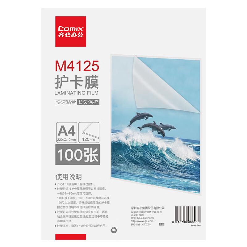 COMIX M4125 Transparent Laminating Pouches, 100 Sheets
