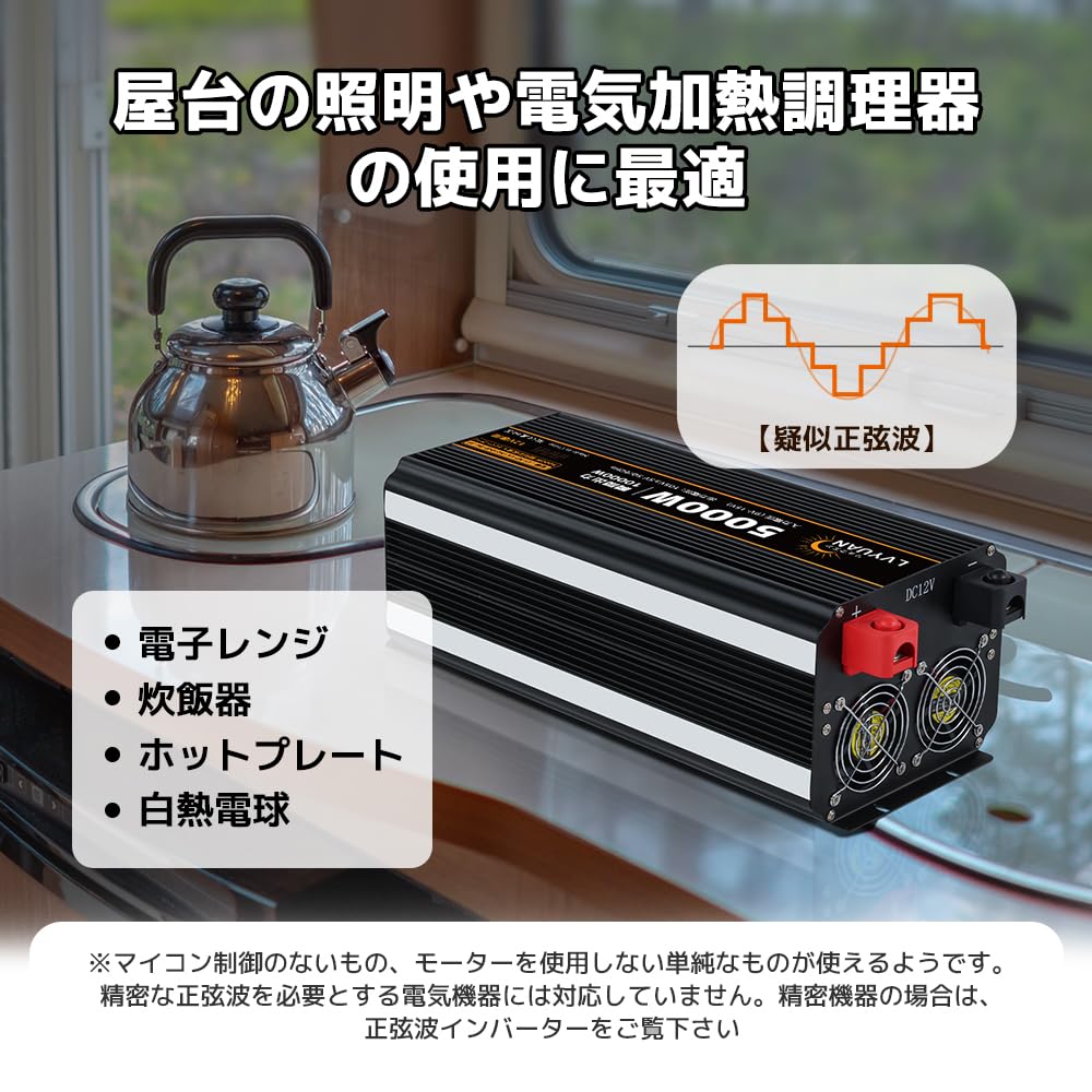 LVYUAN 5000W 5000W Rated Instantaneous DC12V To AC100V Circuit Remote Control 4 AC 1 USB 2 Cooling Car Disaster Power Outage Japanese Instruction New!