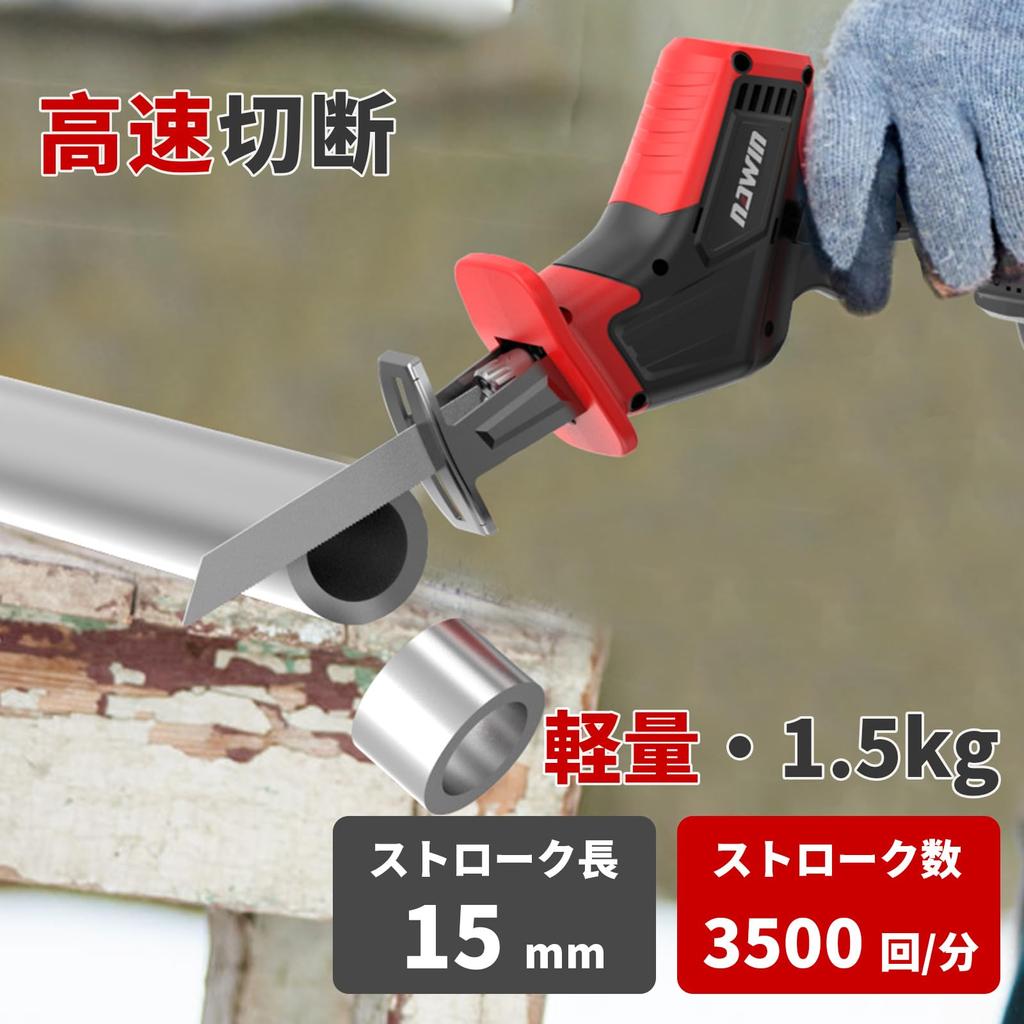Nawin 20V Rechargeable Reciprocating Saw with 2 Pieces DIY Cutting Brushless Motor Electric Saw Cordless Electric Saw Continuously Variable Speed