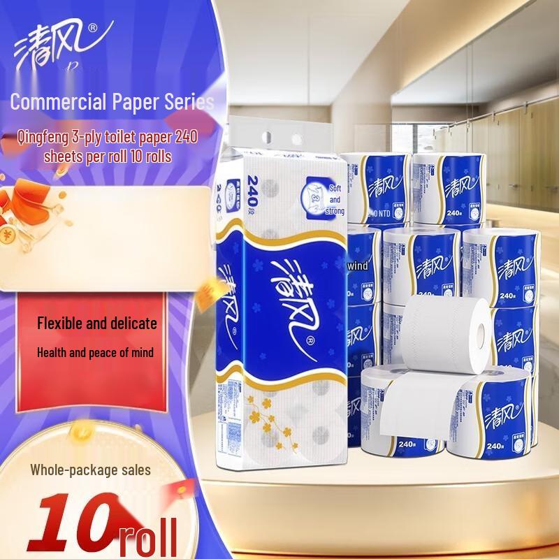 Qingfeng 3-Ply Virgin Wood Pulp Cored Toilet Paper