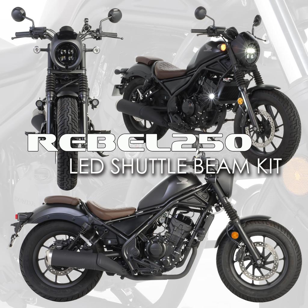 KITACO LED Shuttle Beam Kit for Rebel 250 Radiator Side Mount Type (Clear) 2-Light (MC49-1000001~1399999) 800-1860380