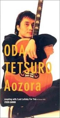 CD TETSURO ODA NAOYA NAGATA  Aozora  ZODD68000  1998 Japan Japanese PopRock Used
