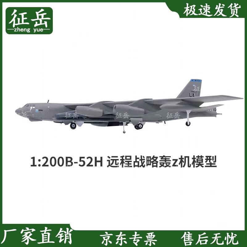 Zhengyue B-52H Stratofortress 1:200 Diecast Model
