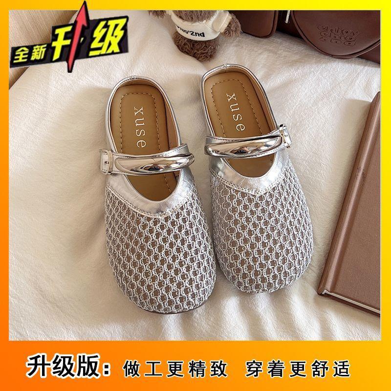 Mesh Breathable Women's Sandals 2025 New French Fishnet Toe Half Slippers for Women To Wear Outside In Summer