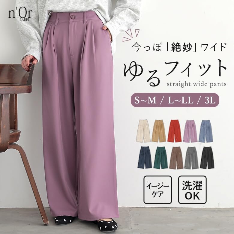 Oshare Walker Farbe Lang Weites Bein Gerade Einfach Uni Elastisch Locker Plus 13bo0f7 n'OrLABEL Hose, Damen Herbst/Winter Unterteile, Hosen, Hose, Bein,