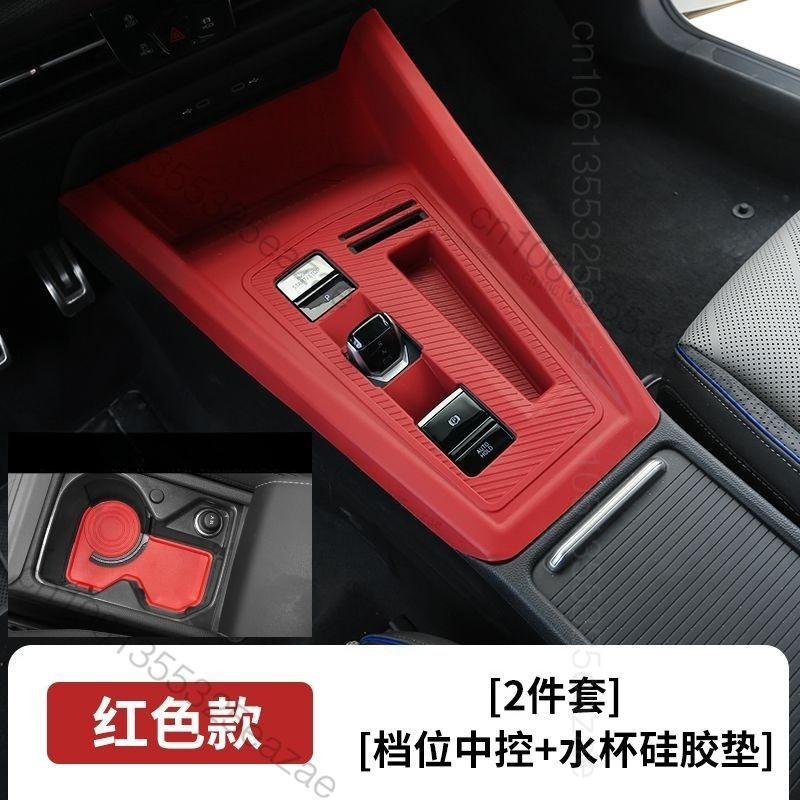 For Volkswagen Golf 8 MK8 2021-2026 Center Console Gear Shift Protective Film Non-slip Cup Mat Silicone Mat Gear Shift Pad