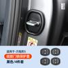 For BYD Leopard 5 Denza B5/ Leopard 8 Denza B8 Specialized Stopper Rust Proof Cover Door Lock Cover Silicone Protective Cover