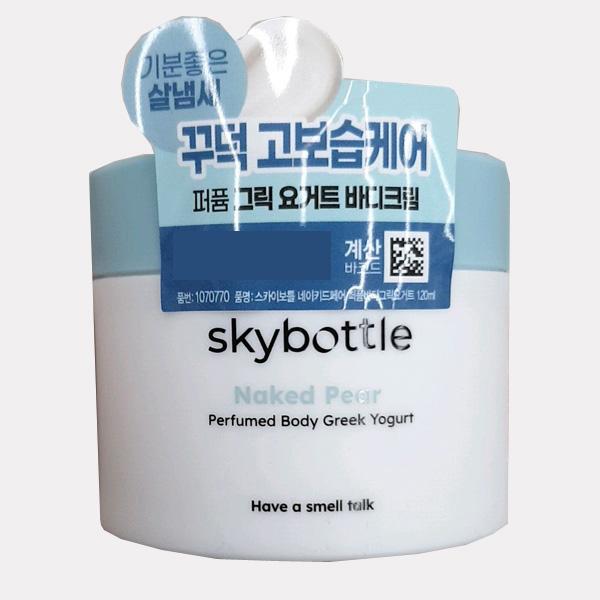 

SKYBOTTLE Nakedpear Perfume Body Greek Yogurt Body Cream 120ml One thing