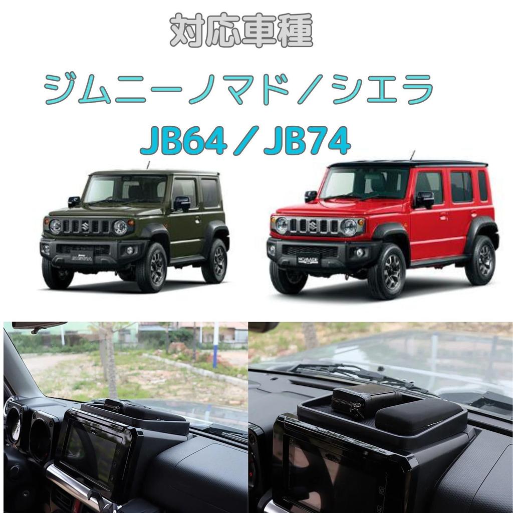 geneX Suzuki Jimny Dashboard Car Storage Box with Rubber Accessories JB64/JB74 Tray, Non-Slip Mat,