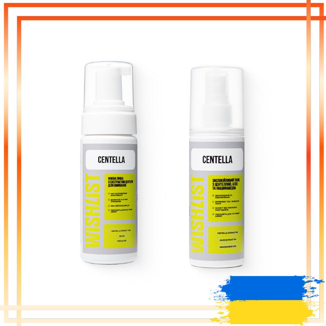 

Набір для м якого очищення та заспокоєння шкіри WiSHLiST