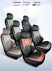 Qiyuan A07 Full Leather Car Seat Cushion: All-Season Comfort