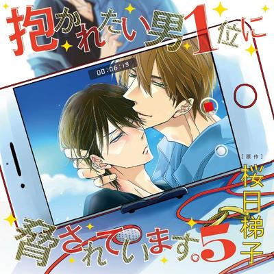 Drama CD Being Threatened by the Man Ranked As the Most Desired "I'm Who's #1 Man. 5" (Regular Edition)