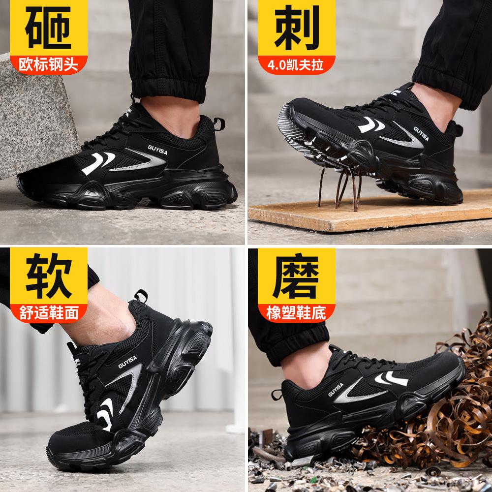Soft soles of labor insurance shoes are not tired of feet, four-season men's anti-smashing and anti-piercing rubber and plastic, light and comfortable