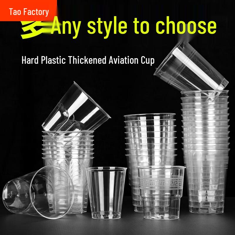 Disposable Hard Plastic Aviation Cups