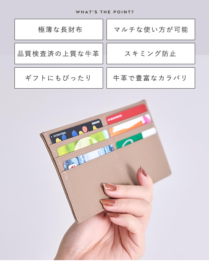 Lizdays Slim Long Wallet Women's Skimming-Resistant (Gray Beige)