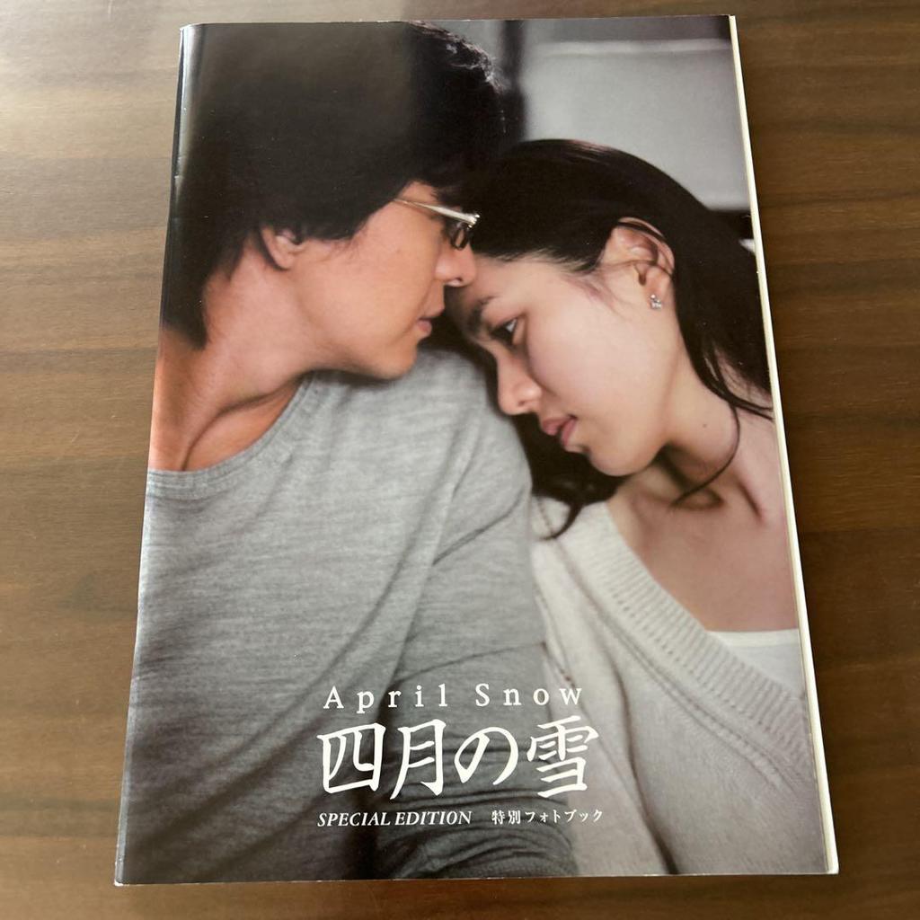 [USED] Bae Yong Joon bulk sale