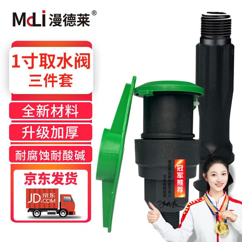 Mandela Quick Water Valve System for Garden & Lawn