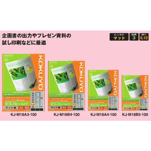 KOKUYO Inkjet Paper Economy A4 250 sheets KJ-M18A4-250