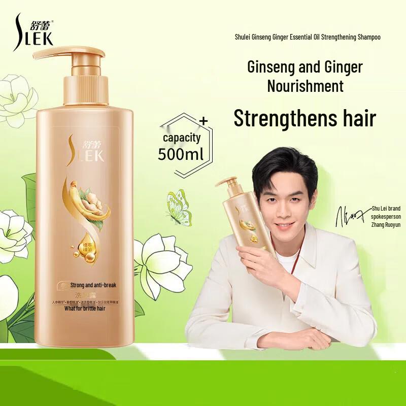 Shu Lei Ginseng Ginger Hair Strengthening Shampoo