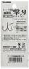 Yamawa Sangyo Cutlass Double Hooked Size 16 Hook, No. 350569,