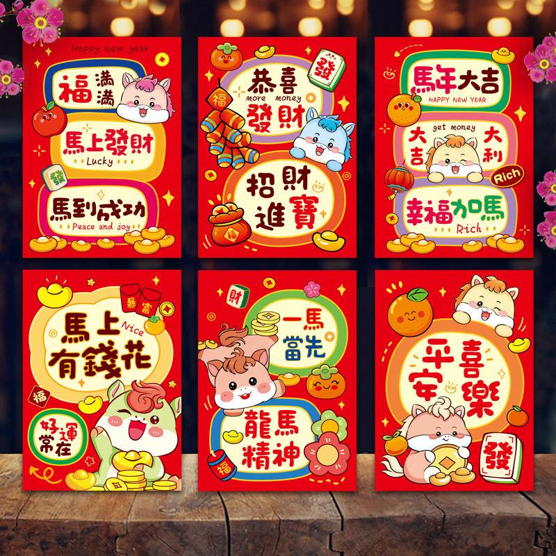 6Pcs 2026 Year Of The Horse Red Envelopes Luck Money Bag Spring Festival Bless Pocket Red Packet New Year Decoration Gift