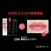 Kate Lip Monster Clear Tone C04 Familiar Color Natural Finish Long-lasting Adhesive Gel Film Grape