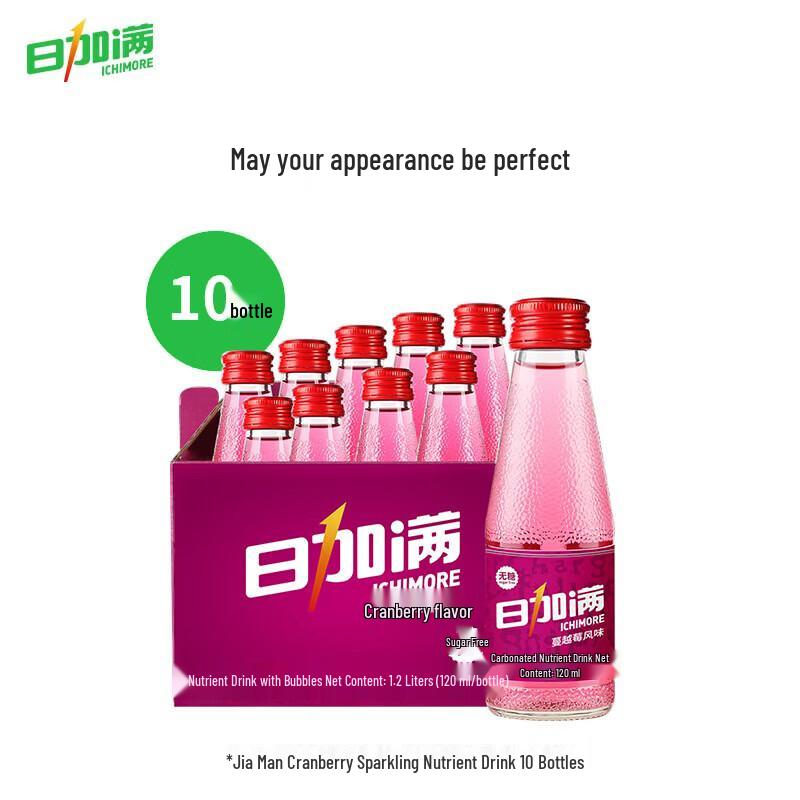 Rijiama Zero Sugar Sparkling Beverage