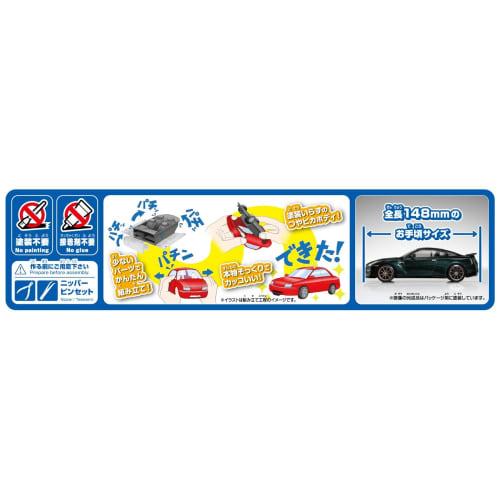 Aoshima Bunka Kyozai 1/32 Scale Rakupla Snap Kit No.03-MP Nissan R35 GT-R 2024 Midnight Purple Pre-Colored Plastic Model Kit