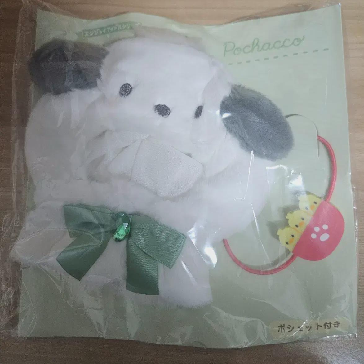 

Sanrio Pochaco Cape Doll Clothes