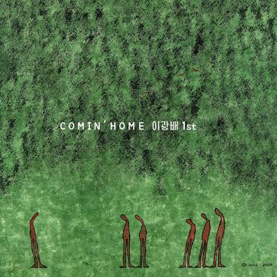 Lee Kwang-bae - COMIN' HOME