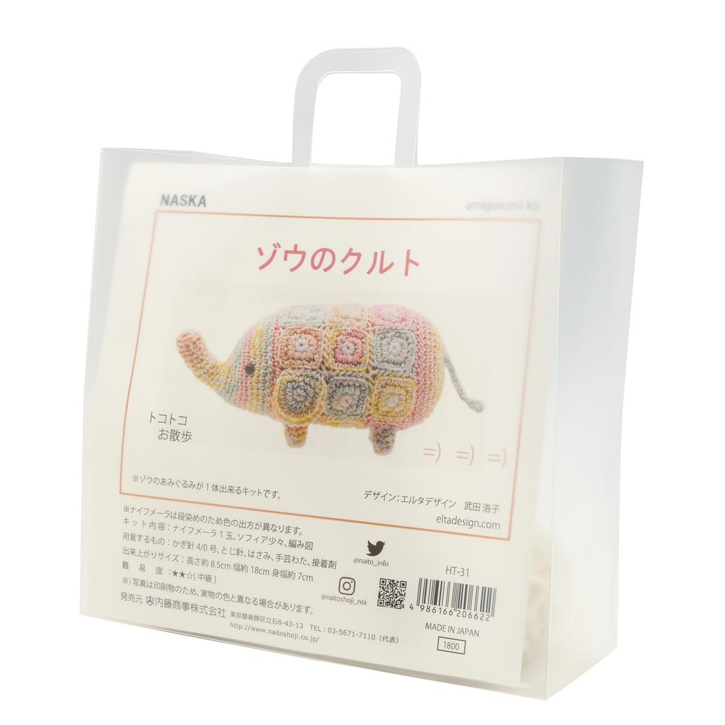 NASKA Amigurumi Kit Kurt the Elephant (using a Knife Mailer) by Elta Design (Hiroko Takeda) HT-31