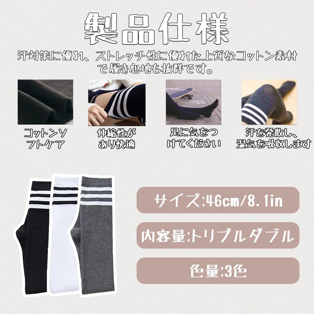 VIXA Compression Keeps Feet Perfect for Set Women's Knee-High Socks, Cotton, Leg-Lengthening Socks, Comfortable, Warm, Uniforms, Cute,