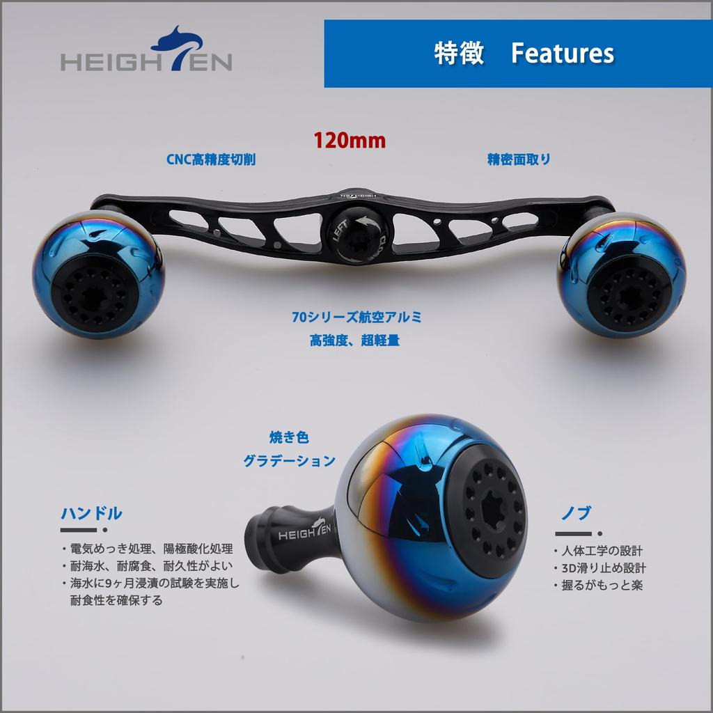 HEIGHTEN 130/120/115mm Reel Handle for Shimano Daiwa Abu Garcia General