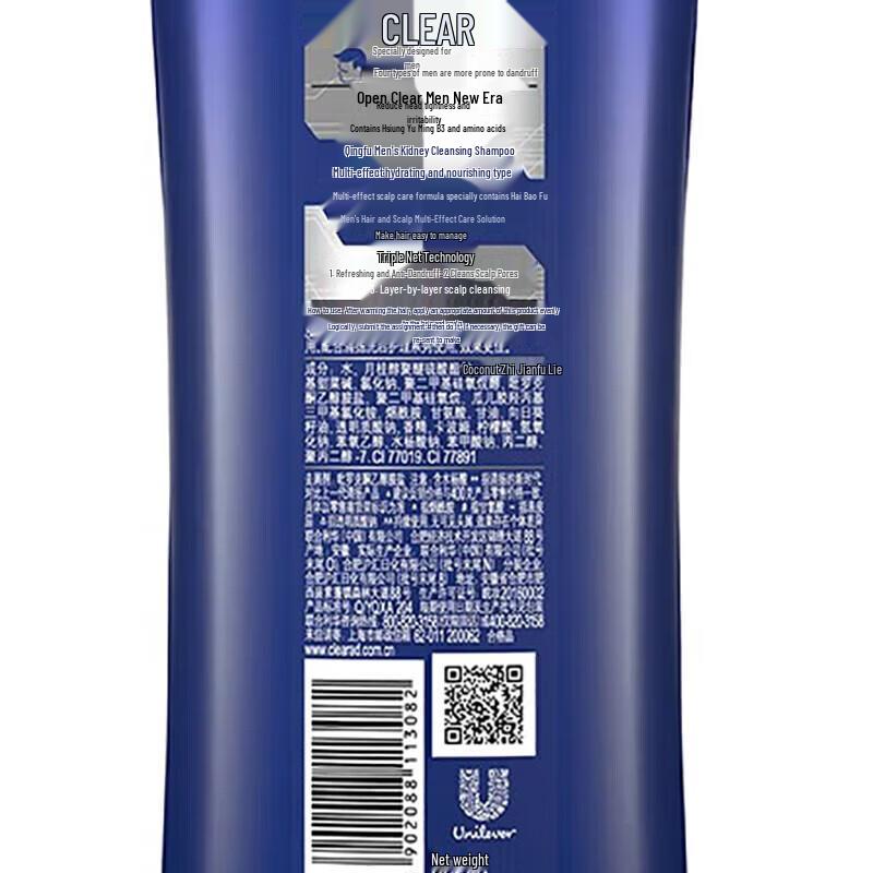 Clear Men Anti-Dandruff Hydrating Shampoo